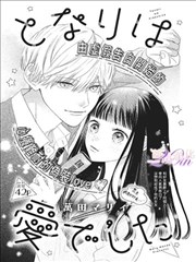 新入库漫画改编动画封面，旧书店与木梯